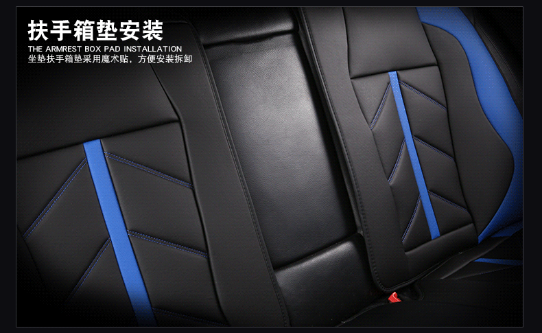 Blue Black Patchwork Seat Cover