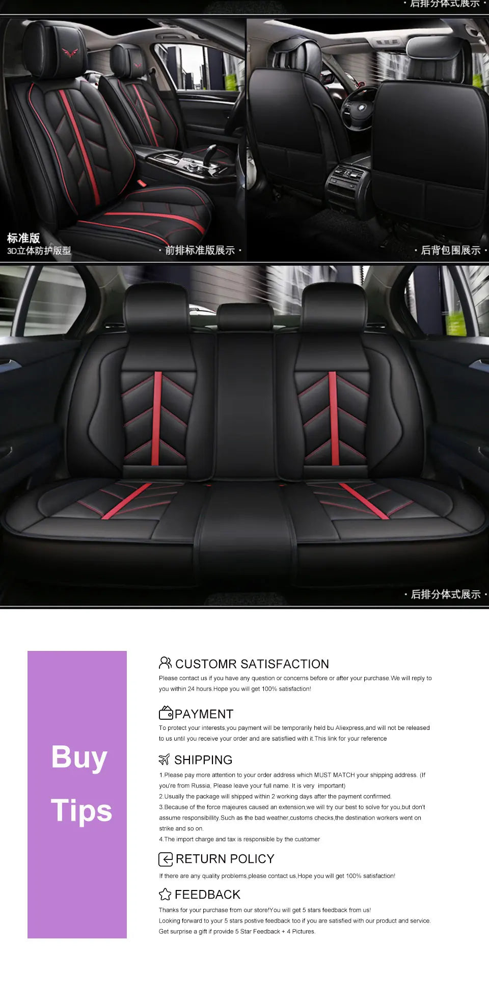 Ford Models Universal Seat Covers